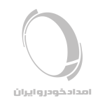 آموزش سازمانی - امداد خودرو ایران